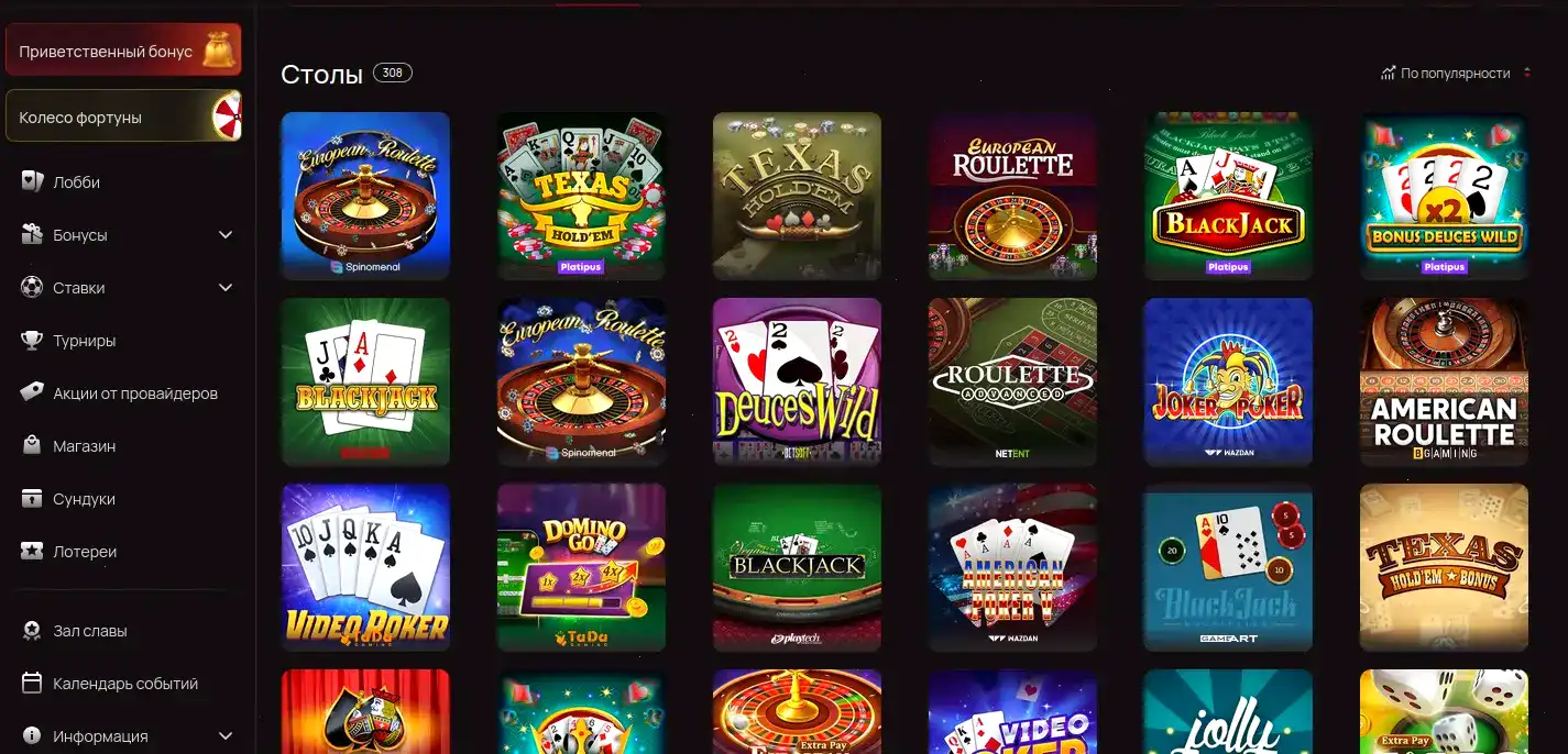 Orca 88 casino мобильное приложение